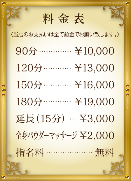 sepia_料金表