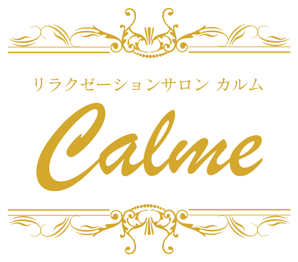 リラクゼーションサロン カルム ～calme～
